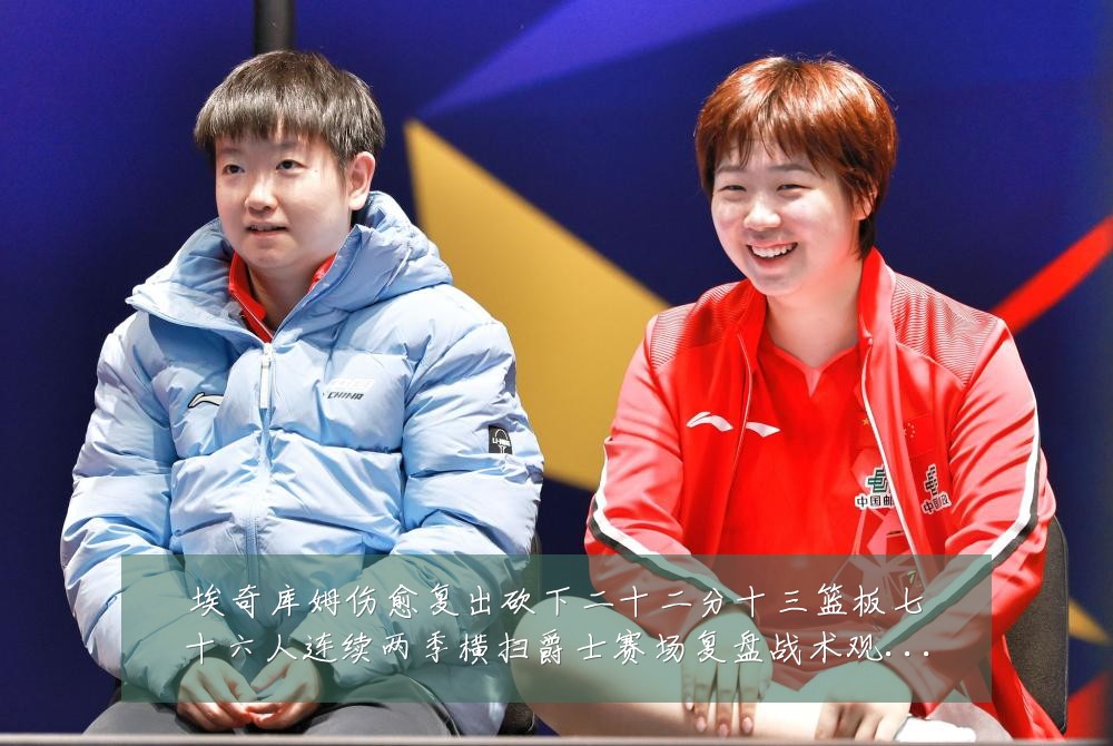 埃奇库姆伤愈复出砍下二十二分十三篮板七十六人连续两季横扫爵士赛场复盘战术观察:最新赛事动态与深度分析